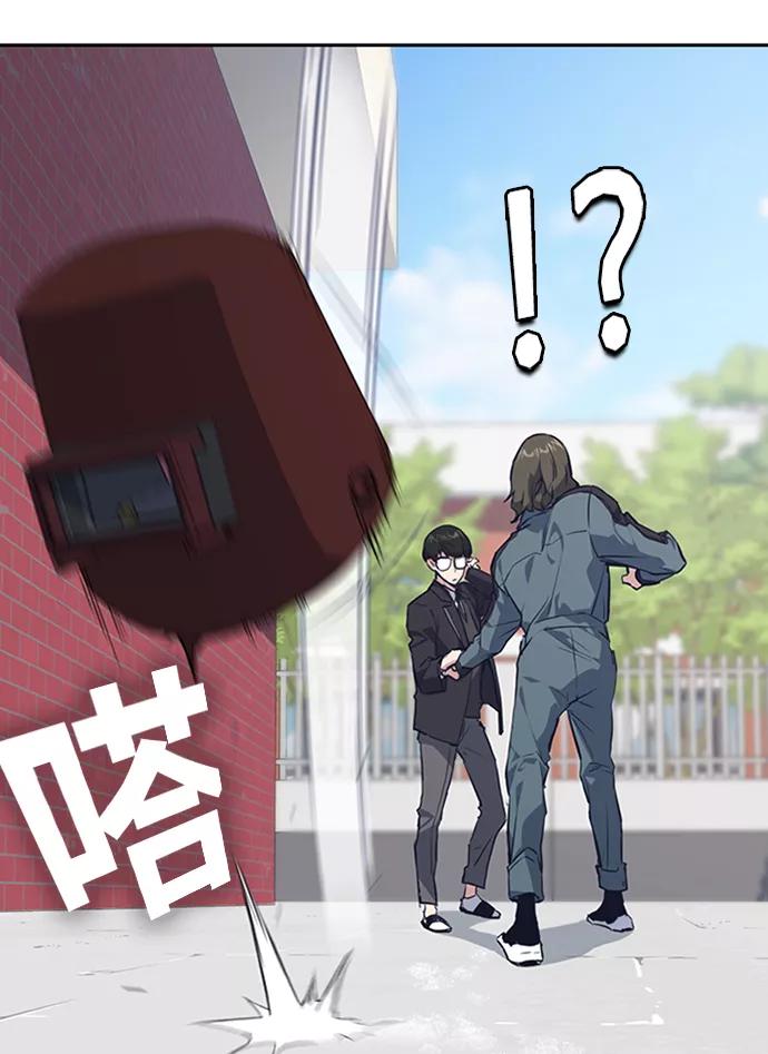 《痞子学霸》第4话 第51页