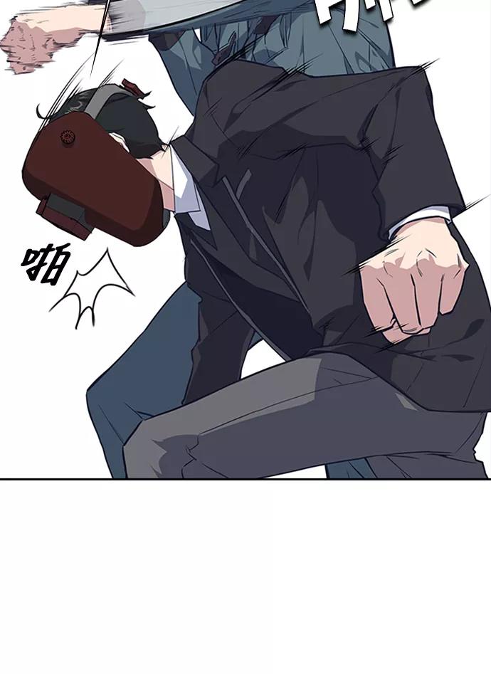 《痞子学霸》第4话 第30页