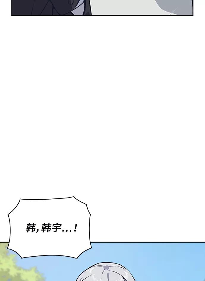 《痞子学霸》第4话 第94页