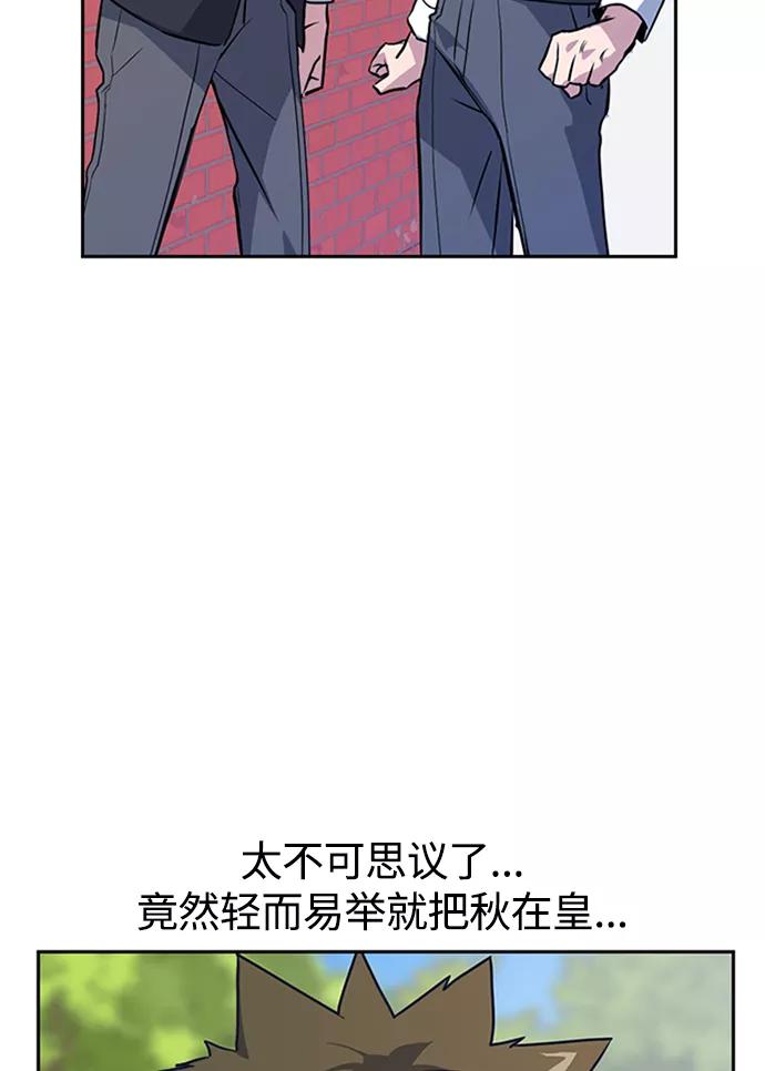 《痞子学霸》第4话 第66页