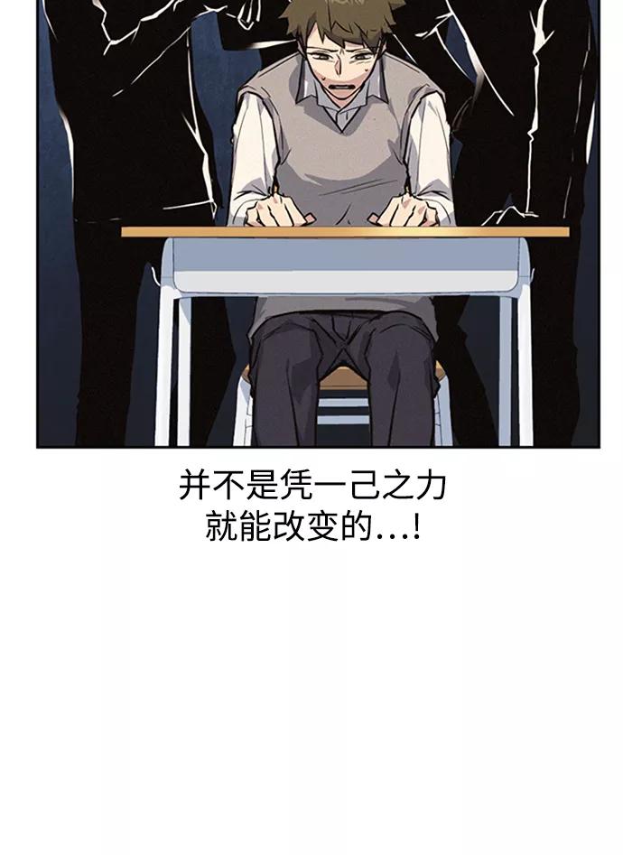 《痞子学霸》第4话 第47页