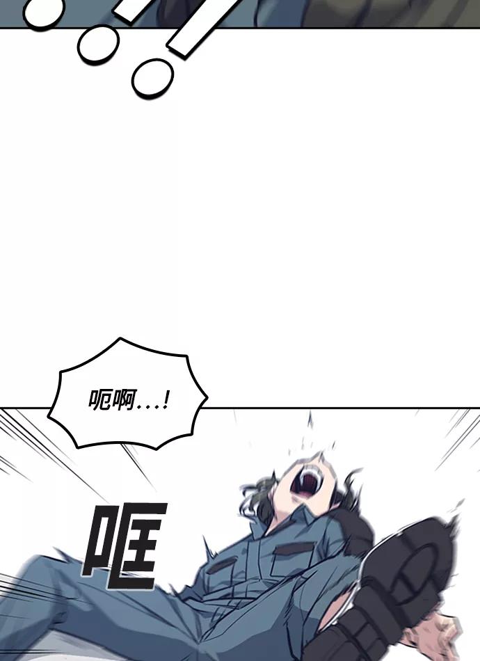 《痞子学霸》第4话 第104页