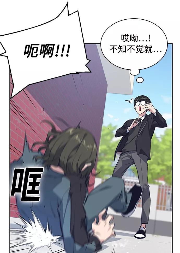《痞子学霸》第4话 第62页