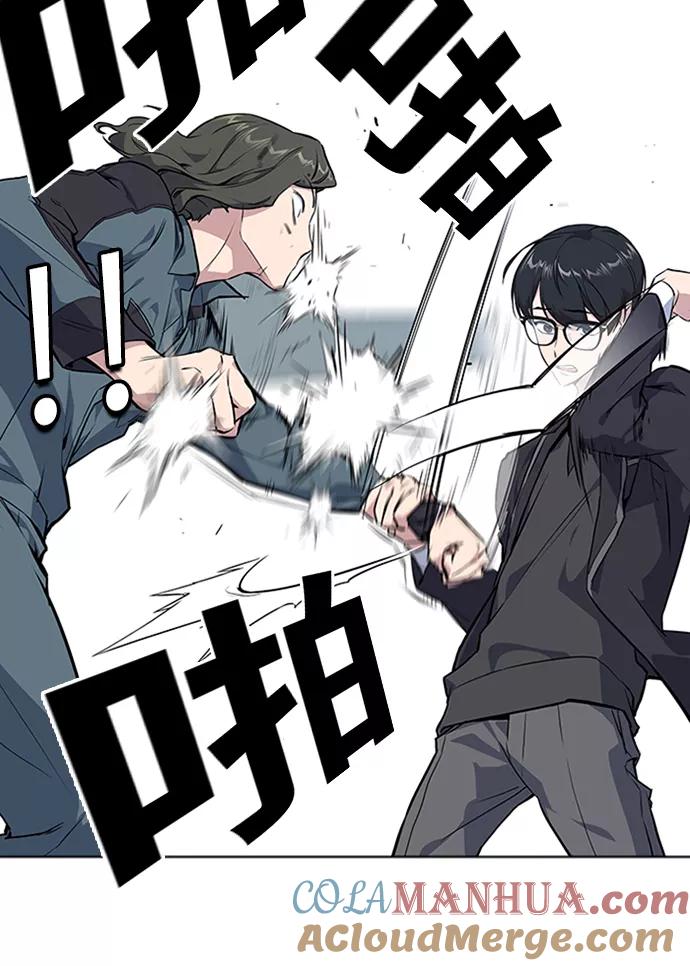 《痞子学霸》第4话 第57页