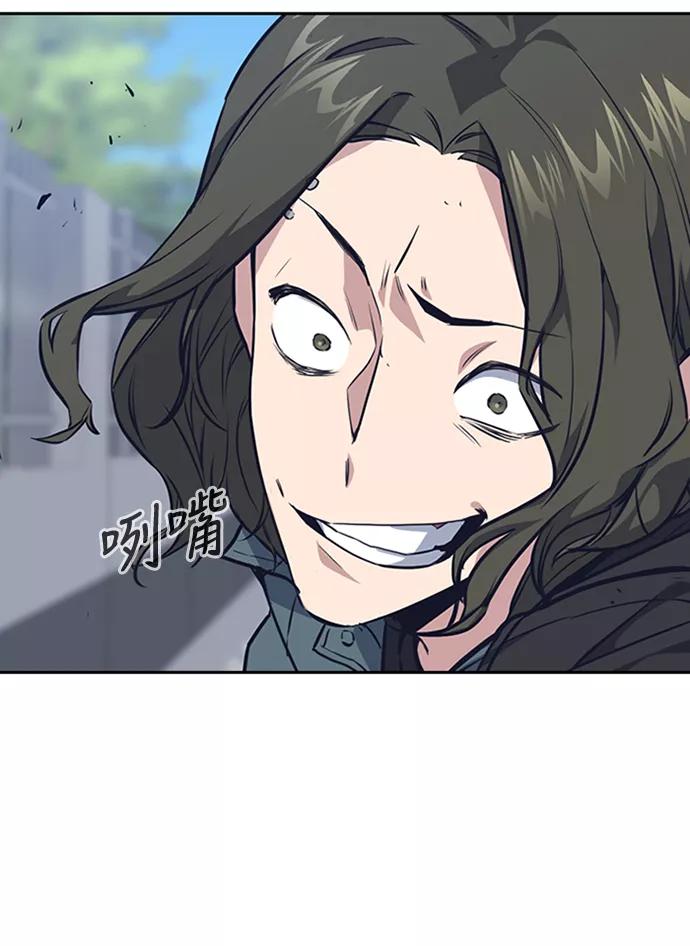 《痞子学霸》第4话 第36页