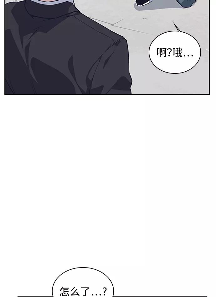 《痞子学霸》第4话 第100页