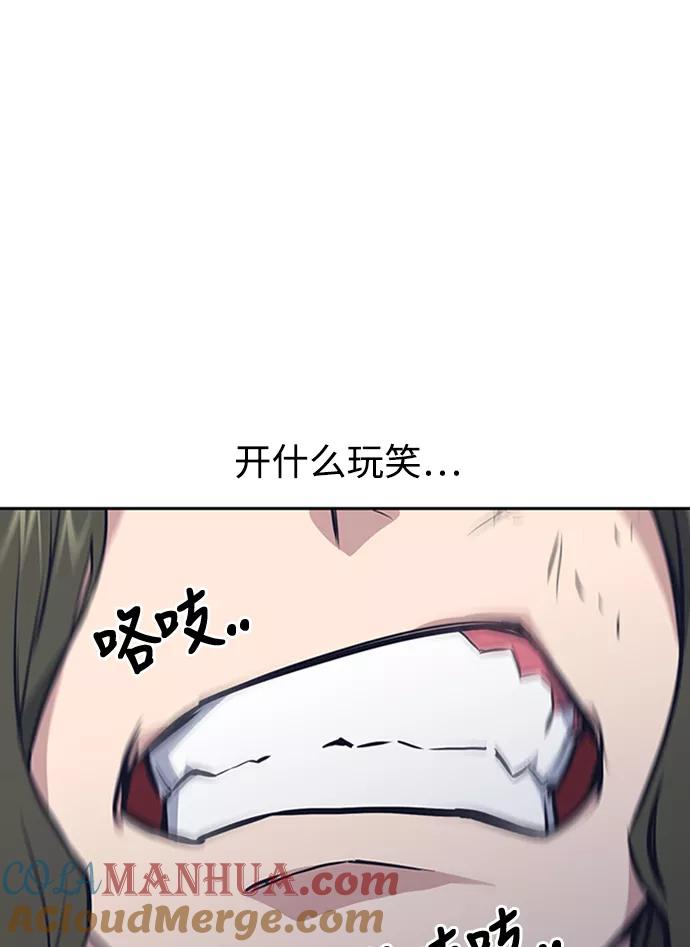 《痞子学霸》第4话 第89页