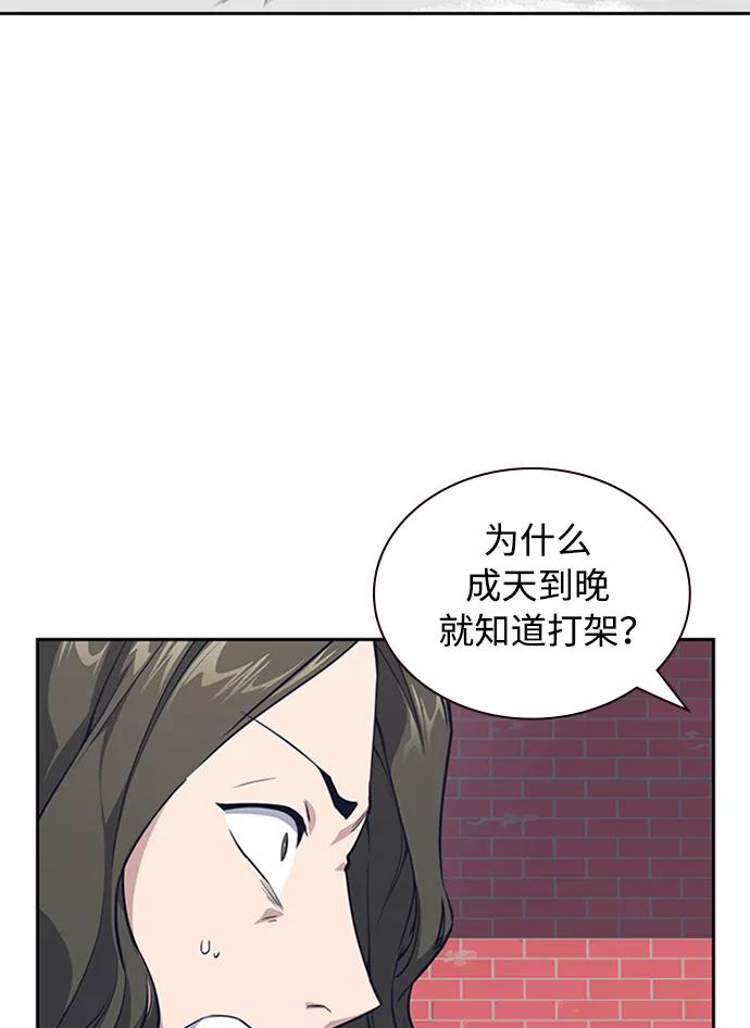 《痞子学霸》第4话 第52页