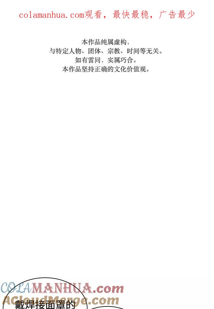 《痞子学霸》第4话 第1页