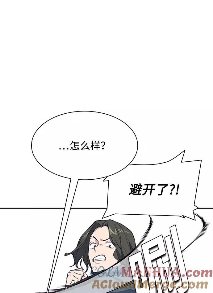 《痞子学霸》第4话 第29页