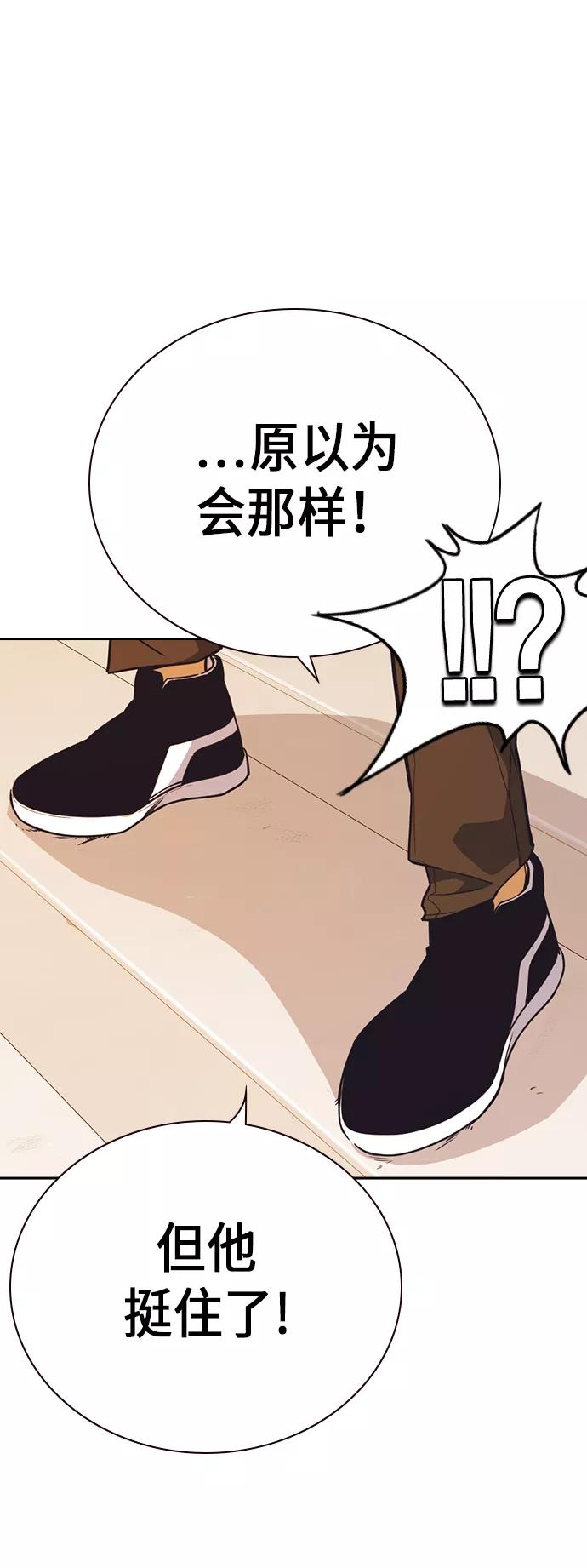 《痞子学霸》第100话 第42页