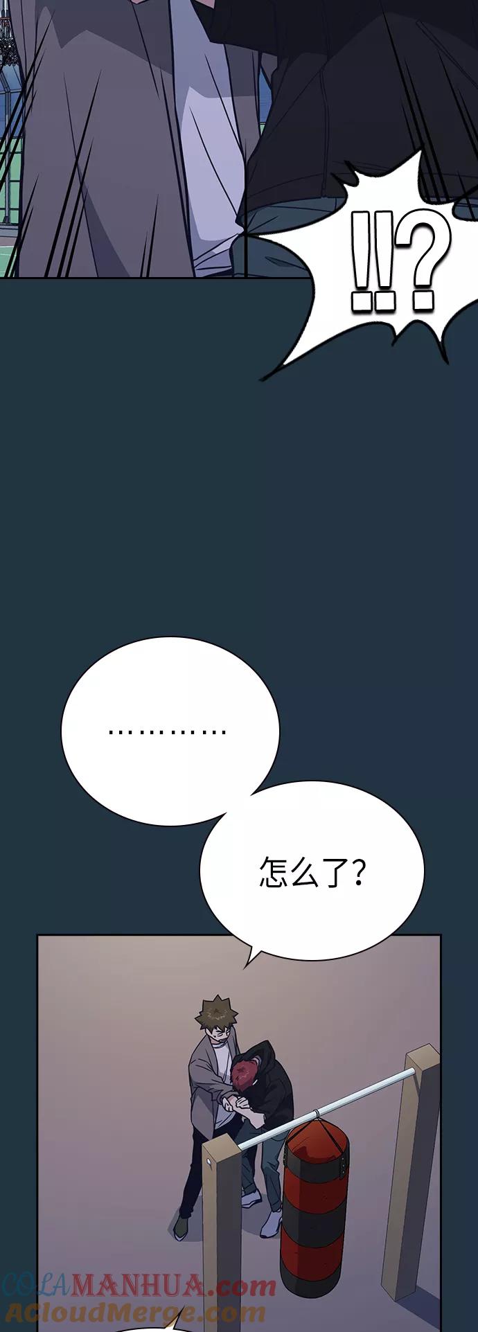 《痞子学霸》第100话 第28页