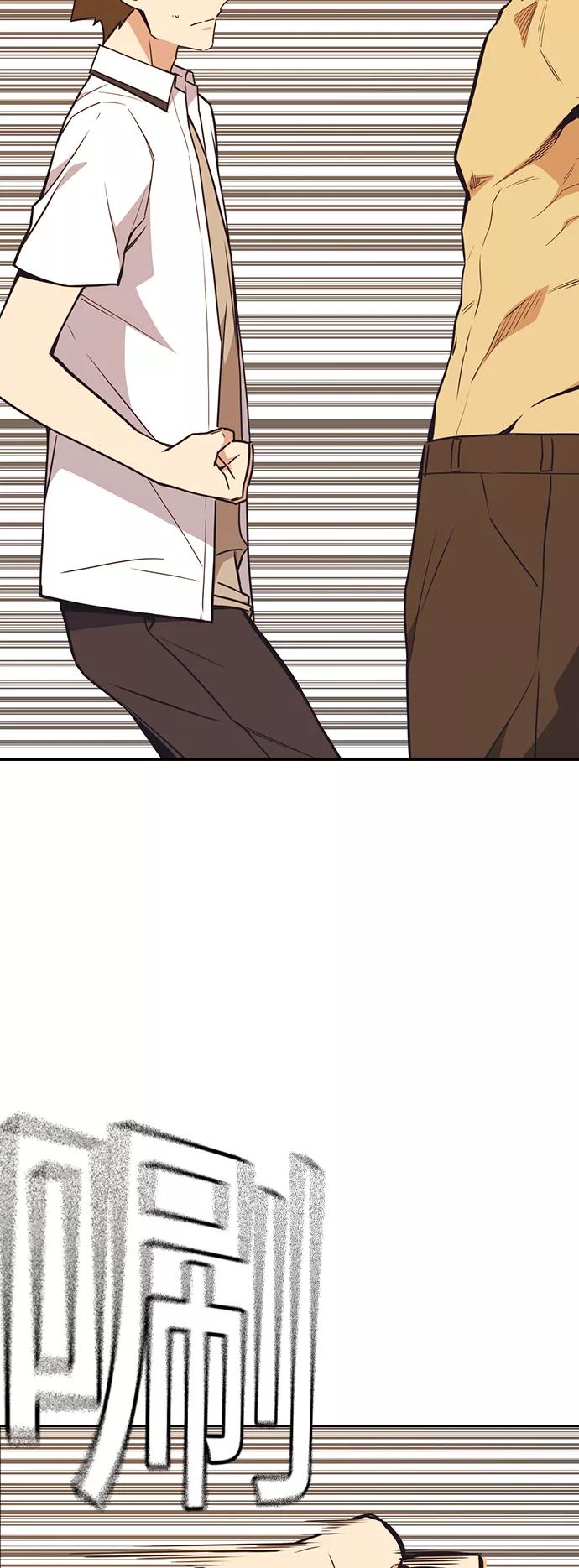 《痞子学霸》第100话 第9页