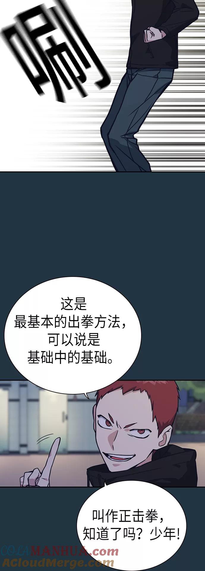 《痞子学霸》第100话 第19页