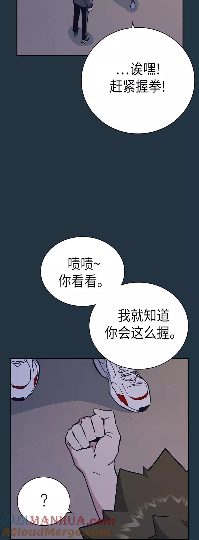 《痞子学霸》第100话 第13页