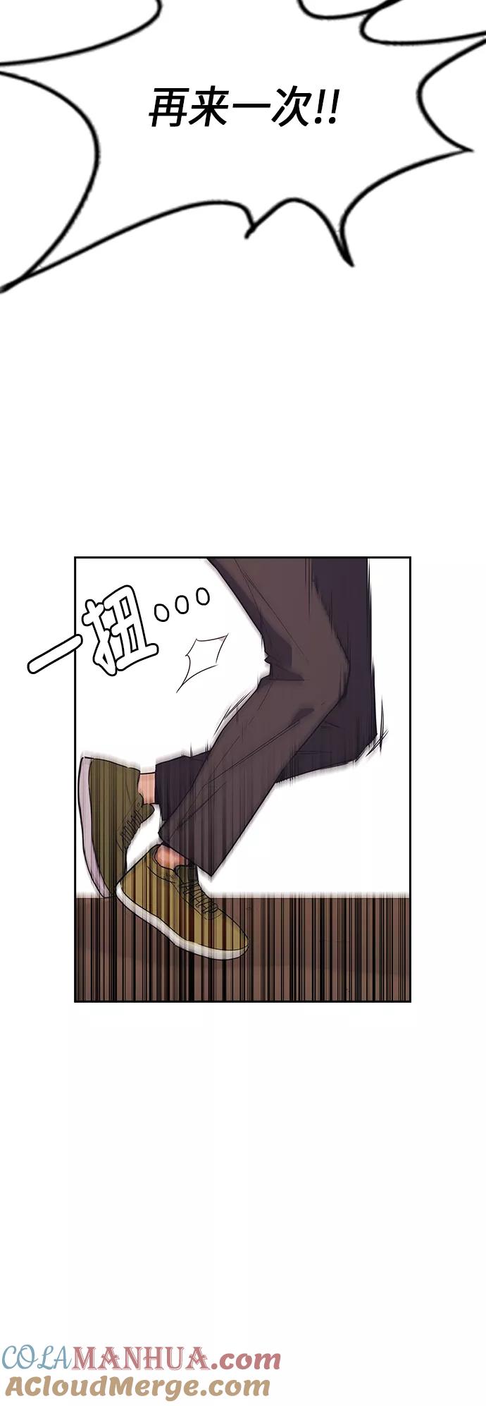 《痞子学霸》第100话 第58页