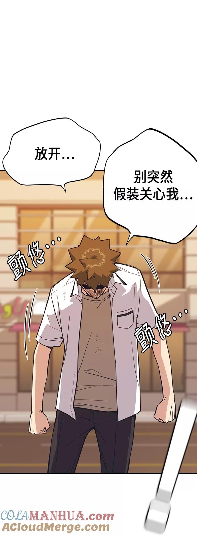 《痞子学霸》第100话 第52页