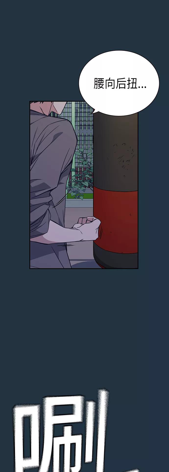 《痞子学霸》第100话 第26页