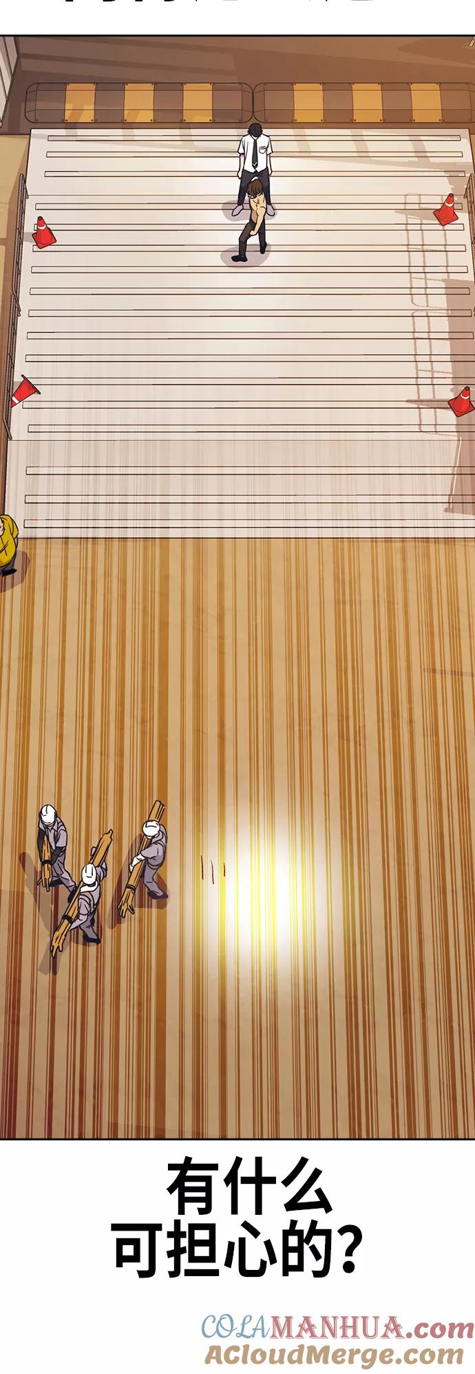《痞子学霸》第100话 第67页