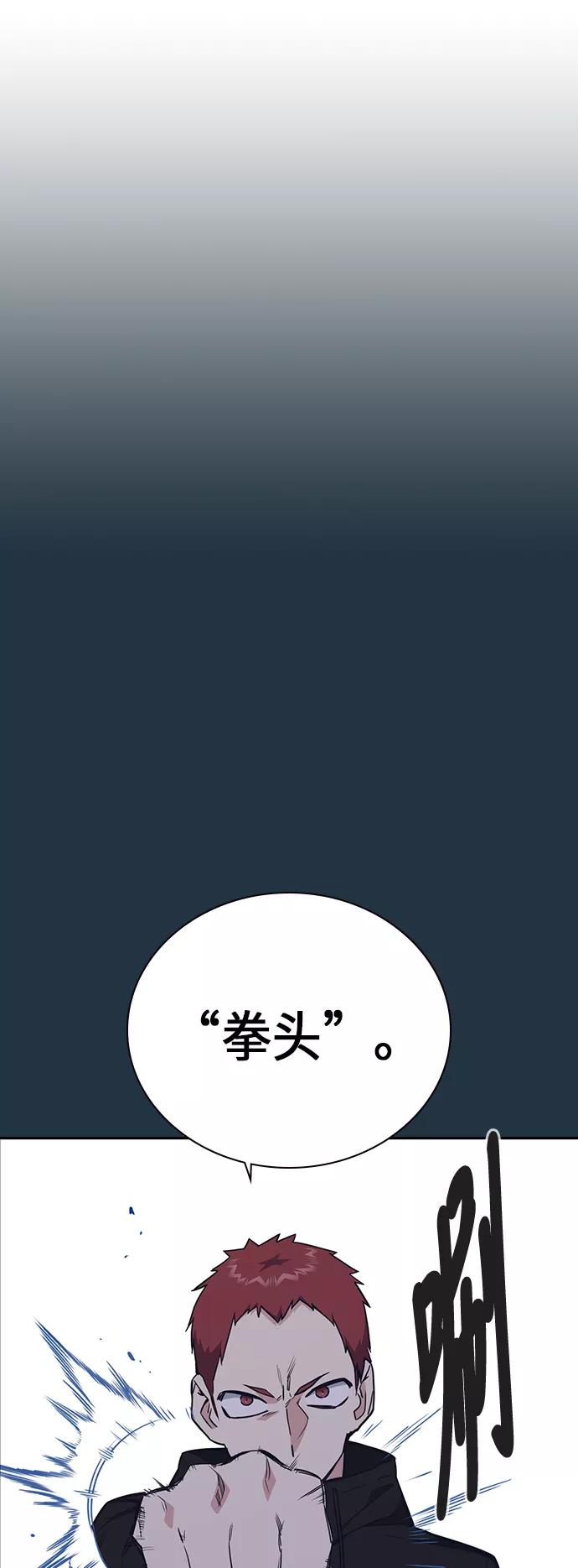 《痞子学霸》第100话 第11页