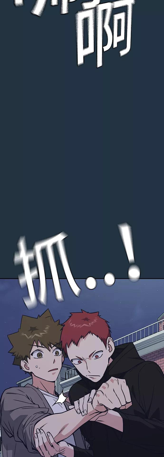 《痞子学霸》第100话 第27页