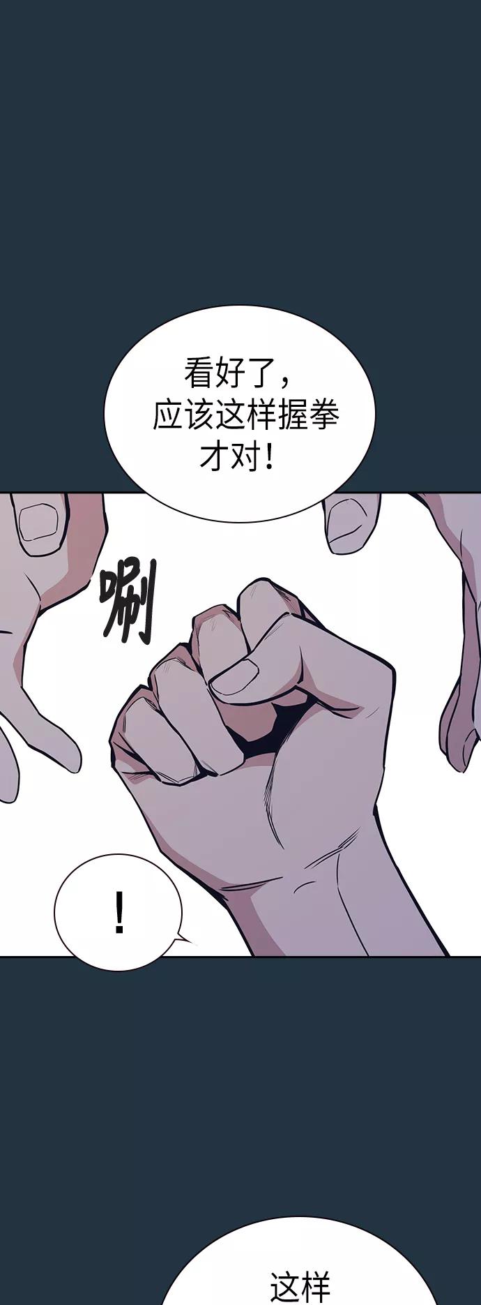 《痞子学霸》第100话 第14页