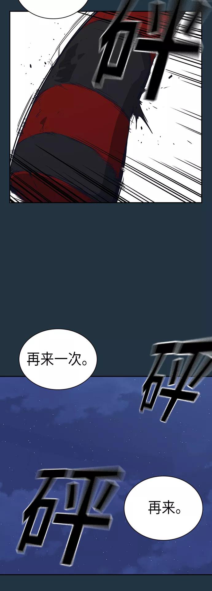 《痞子学霸》第100话 第24页