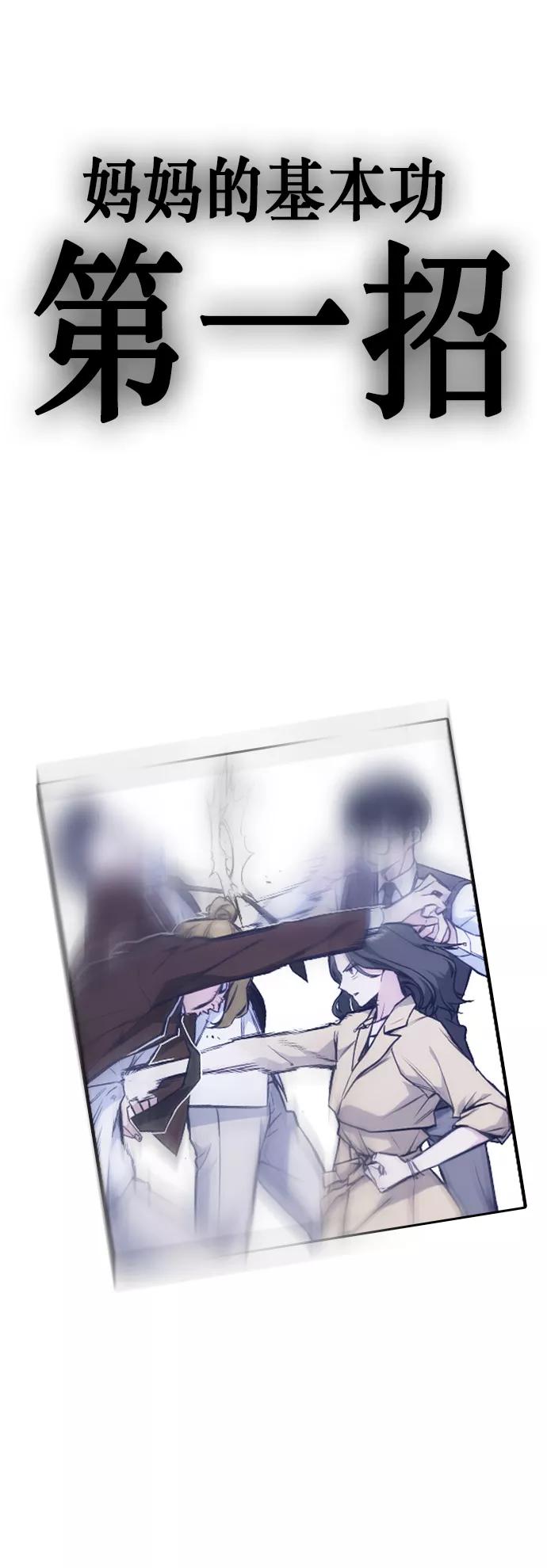 《痞子学霸》第100话 第69页
