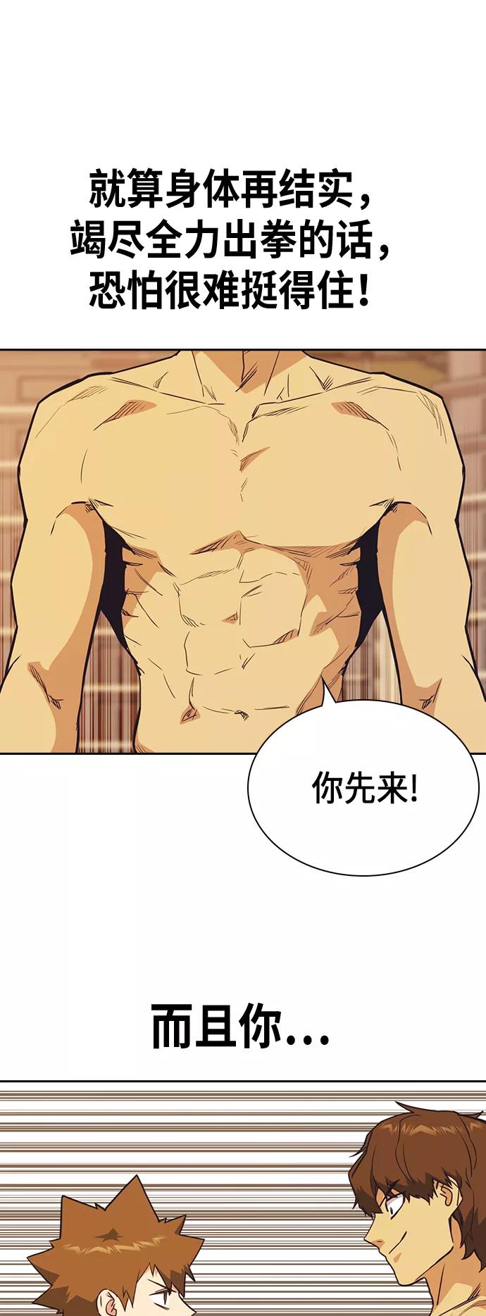 《痞子学霸》第100话 第8页