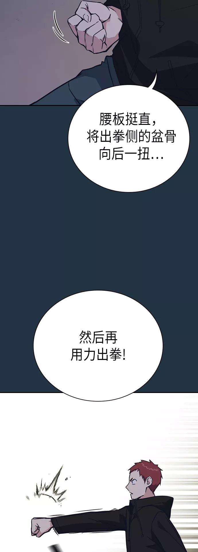 《痞子学霸》第100话 第18页