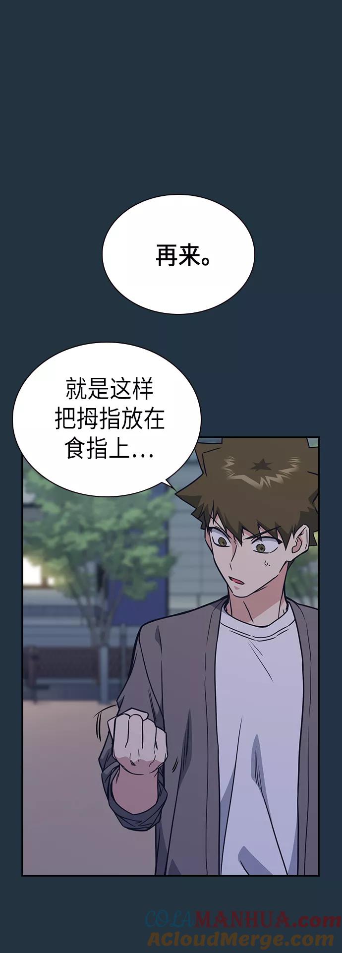 《痞子学霸》第100话 第25页