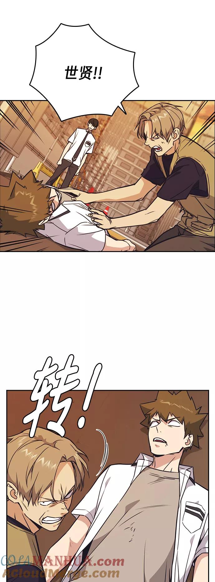 《痞子学霸》第100话 第49页