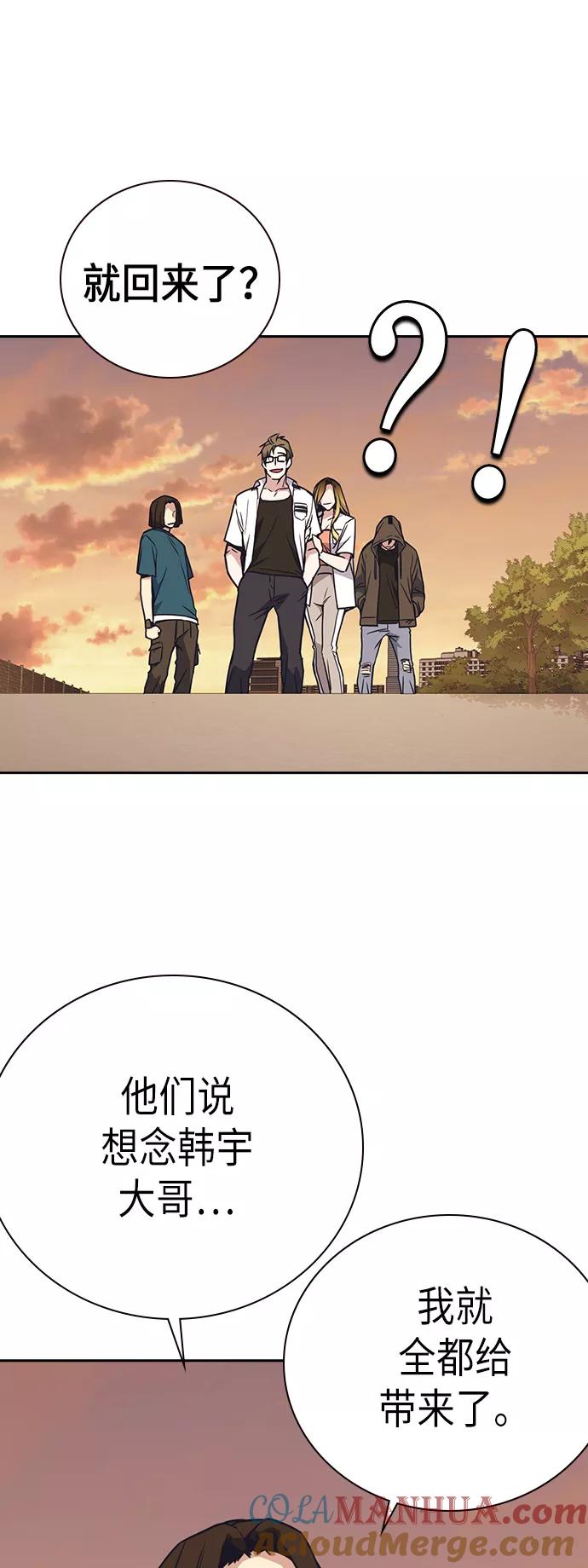 《痞子学霸》第101话 第49页