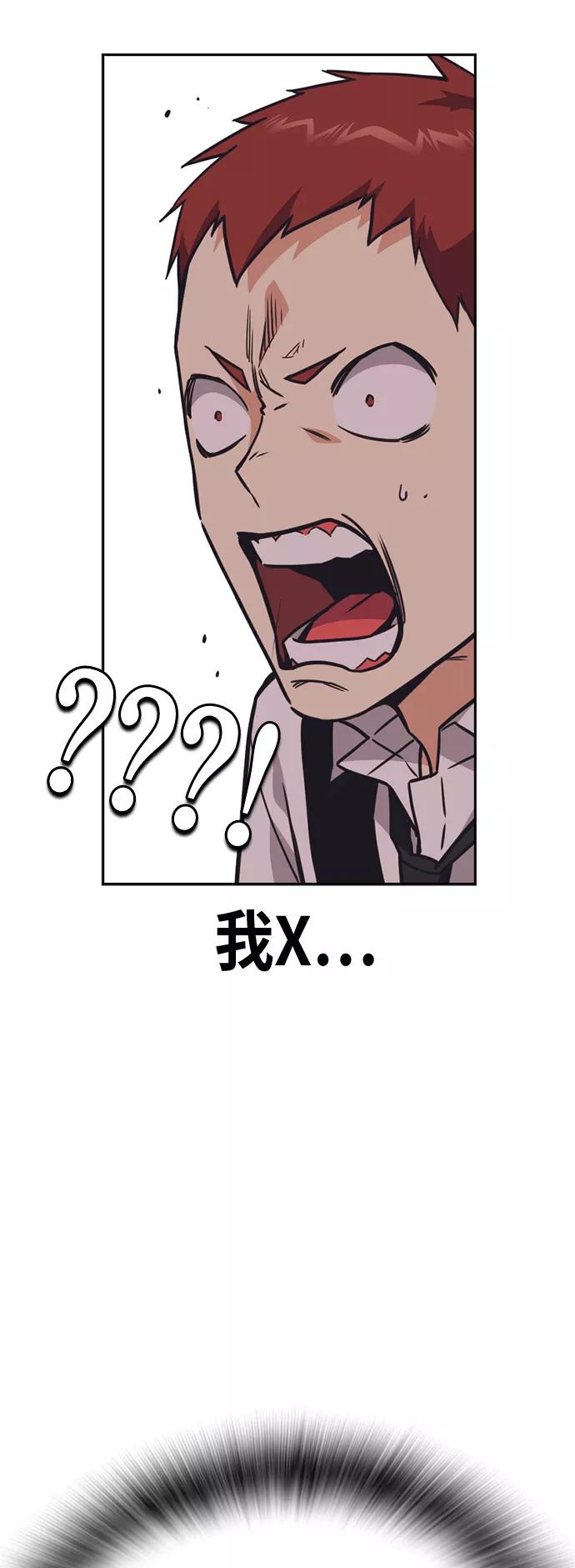 《痞子学霸》第101话 第23页