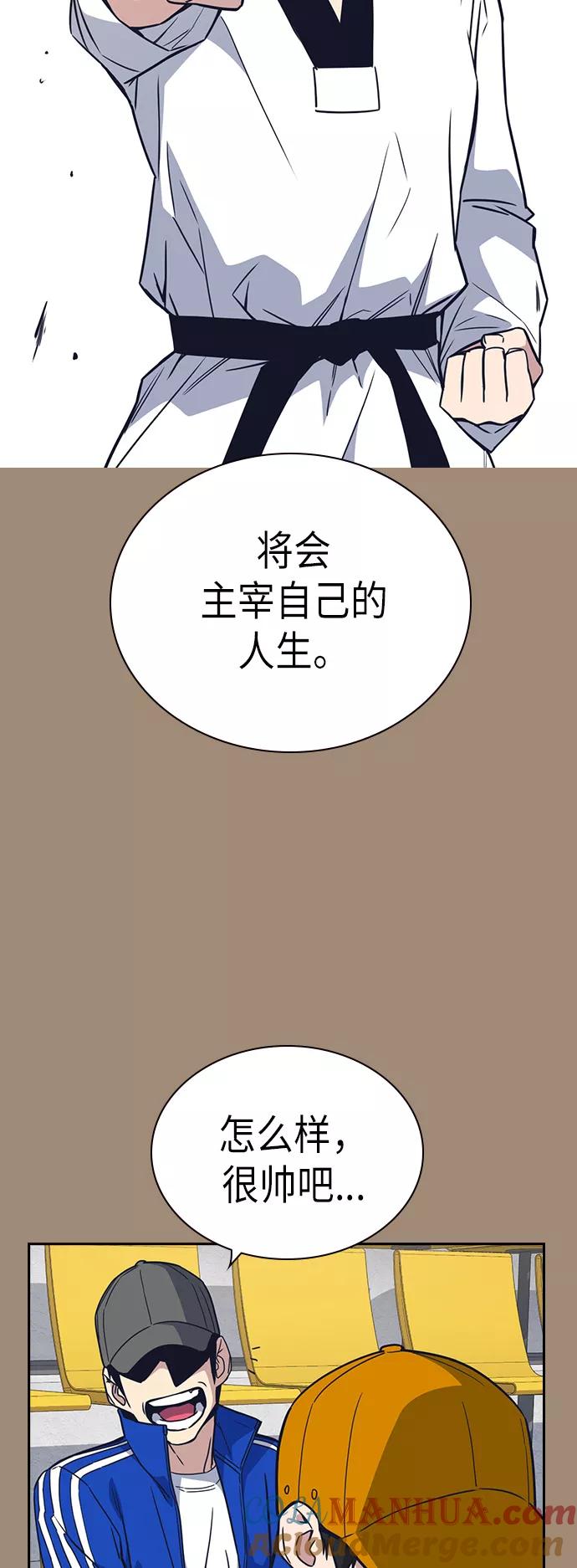 《痞子学霸》第101话 第13页