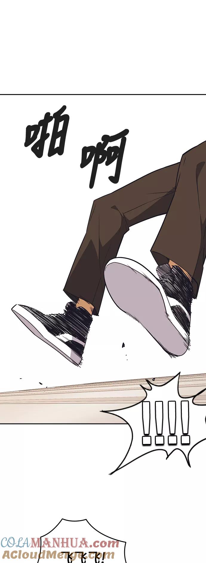 《痞子学霸》第101话 第25页