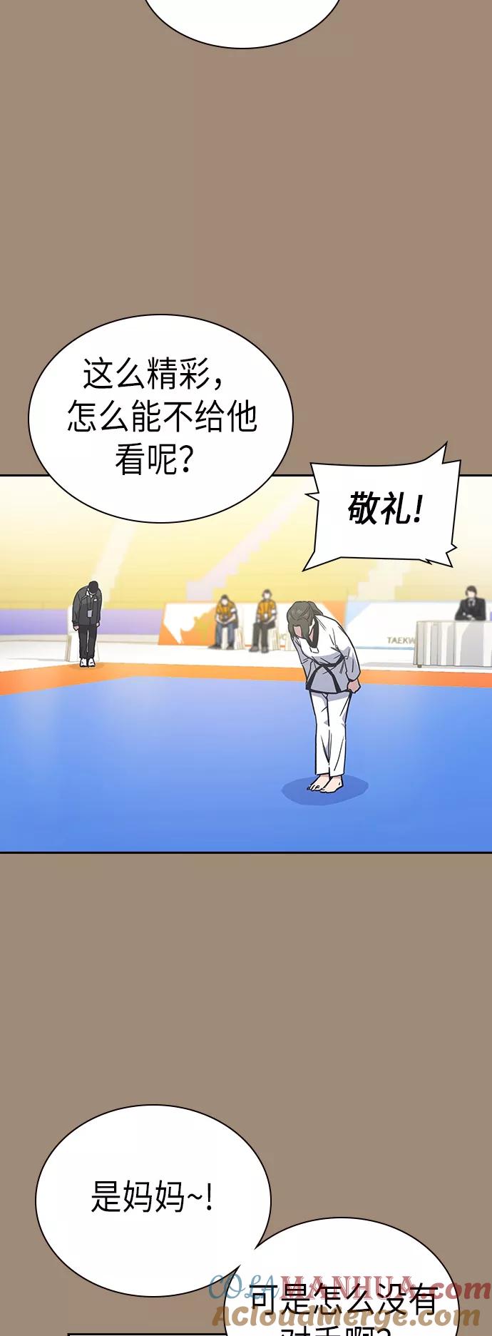 《痞子学霸》第101话 第7页