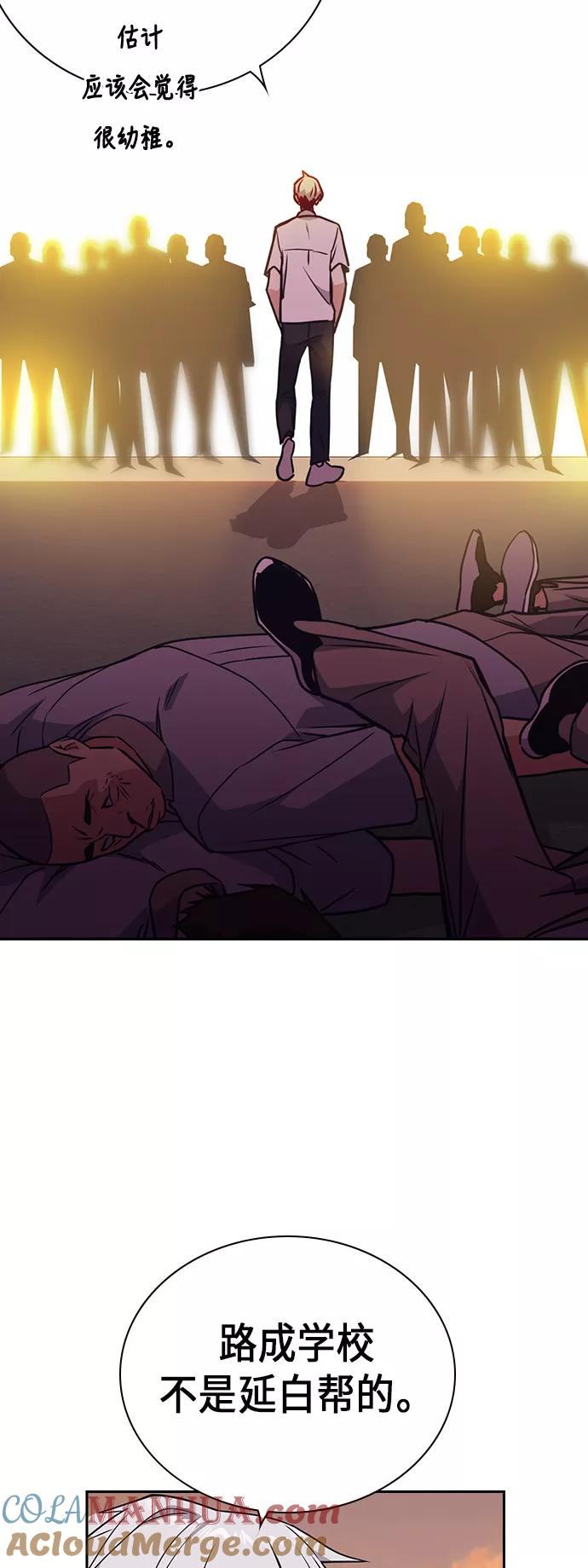 《痞子学霸》第101话 第46页