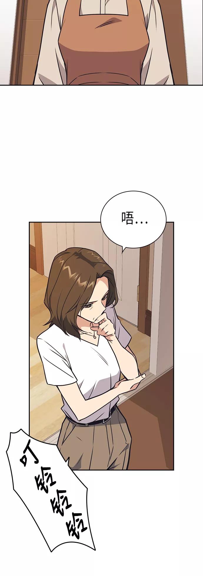 《痞子学霸》第102话 第38页