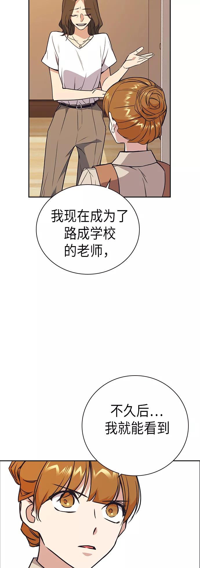 《痞子学霸》第102话 第35页