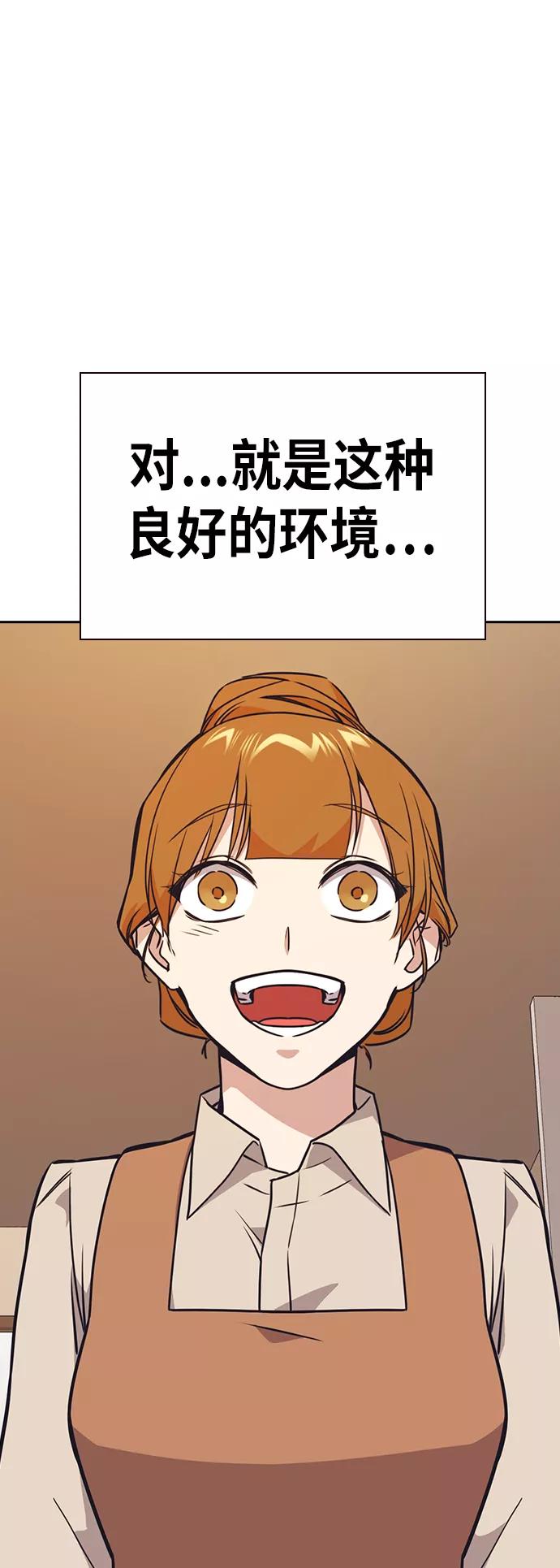 《痞子学霸》第102话 第45页