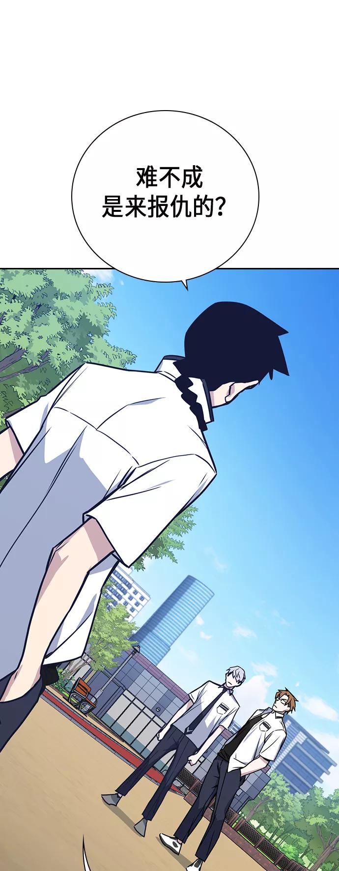 《痞子学霸》第102话 第71页