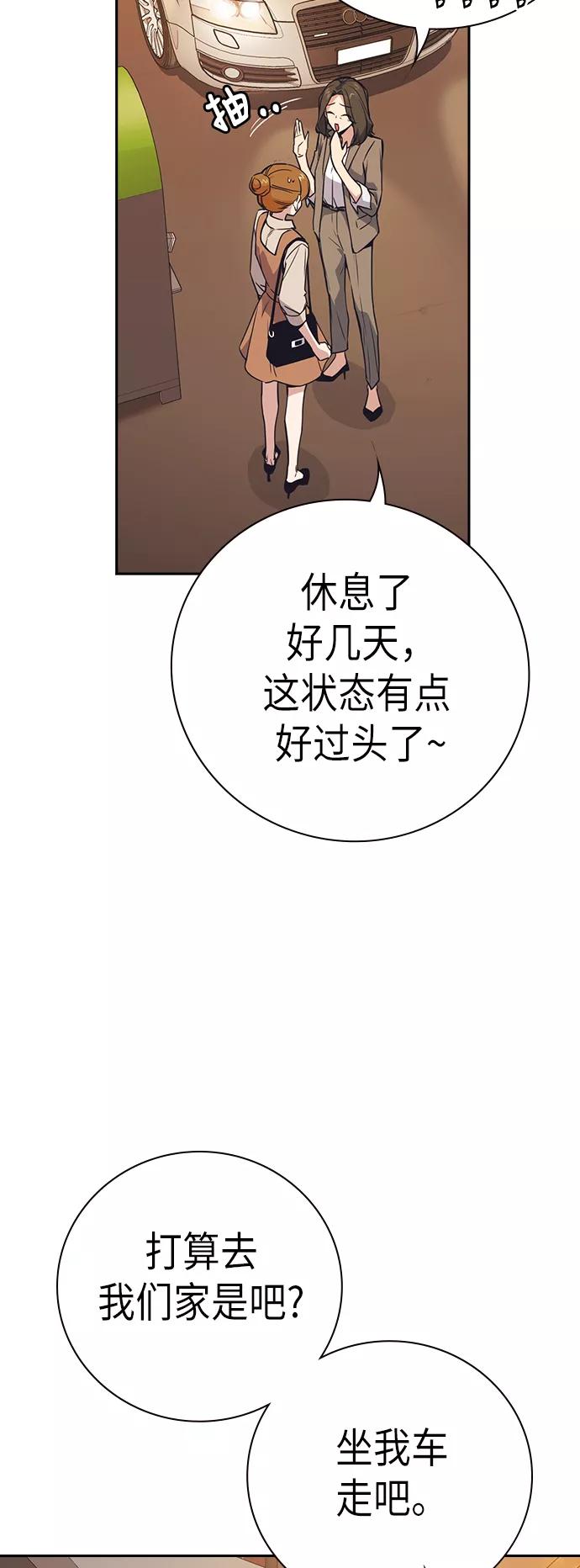 《痞子学霸》第102话 第9页