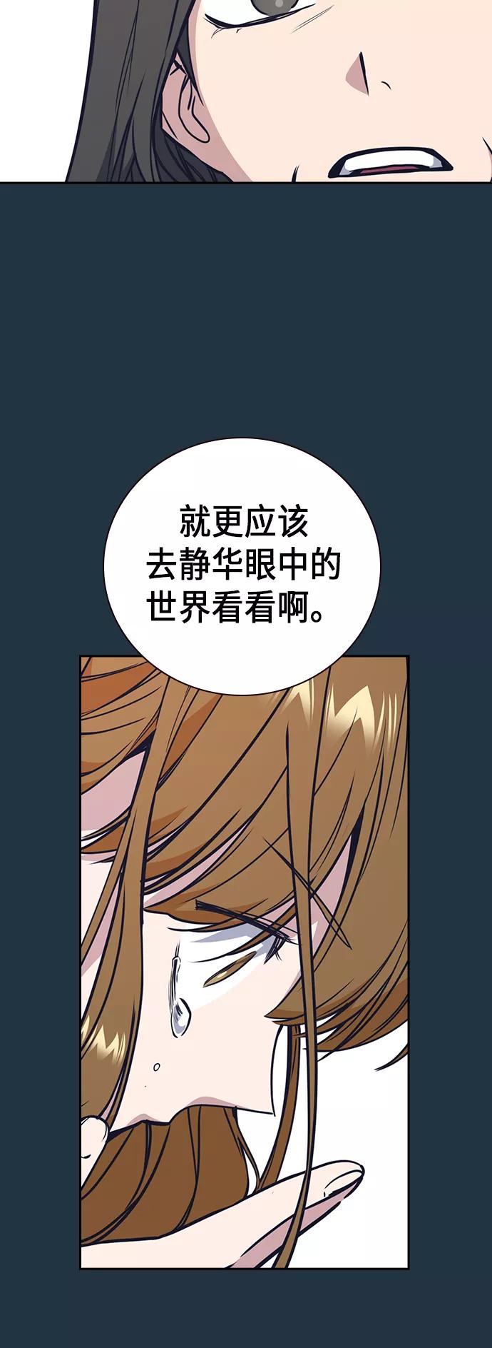 《痞子学霸》第102话 第29页