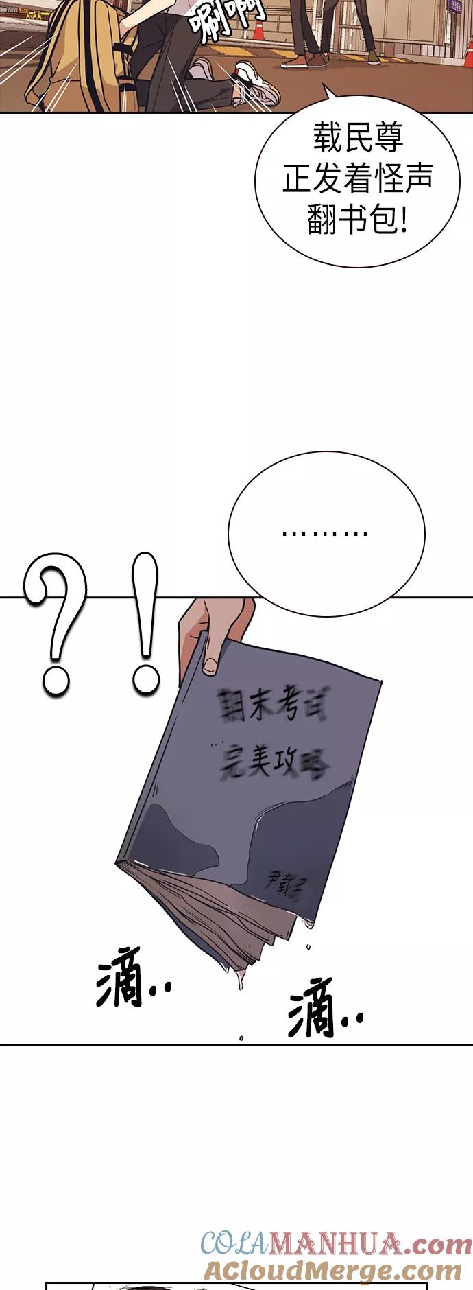 《痞子学霸》第102话 第64页