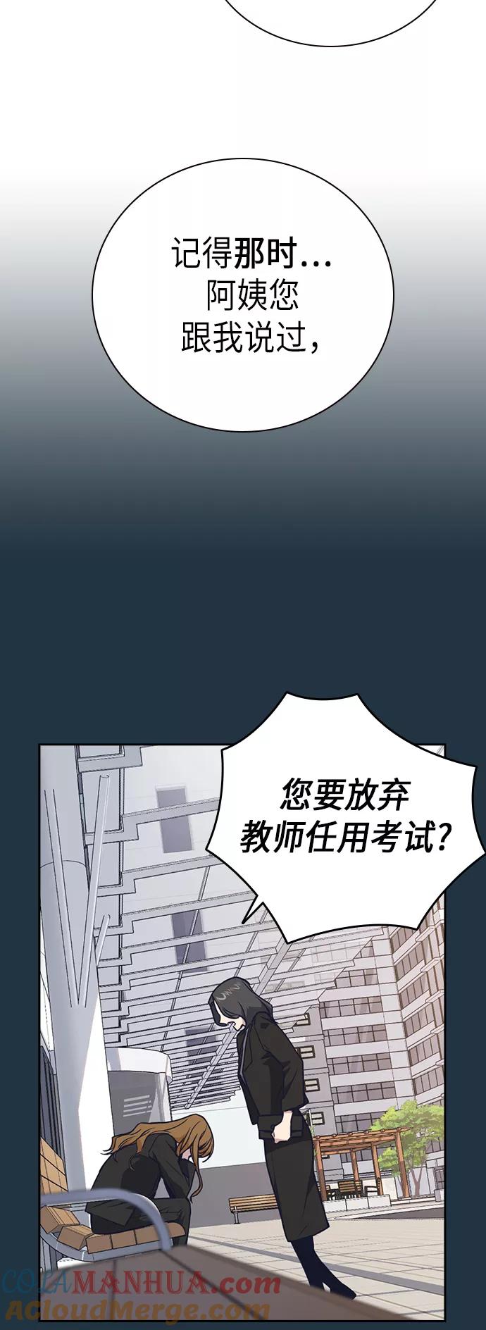 《痞子学霸》第102话 第25页