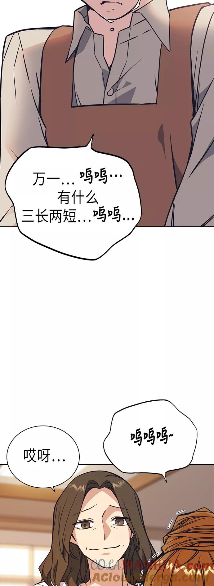 《痞子学霸》第102话 第19页