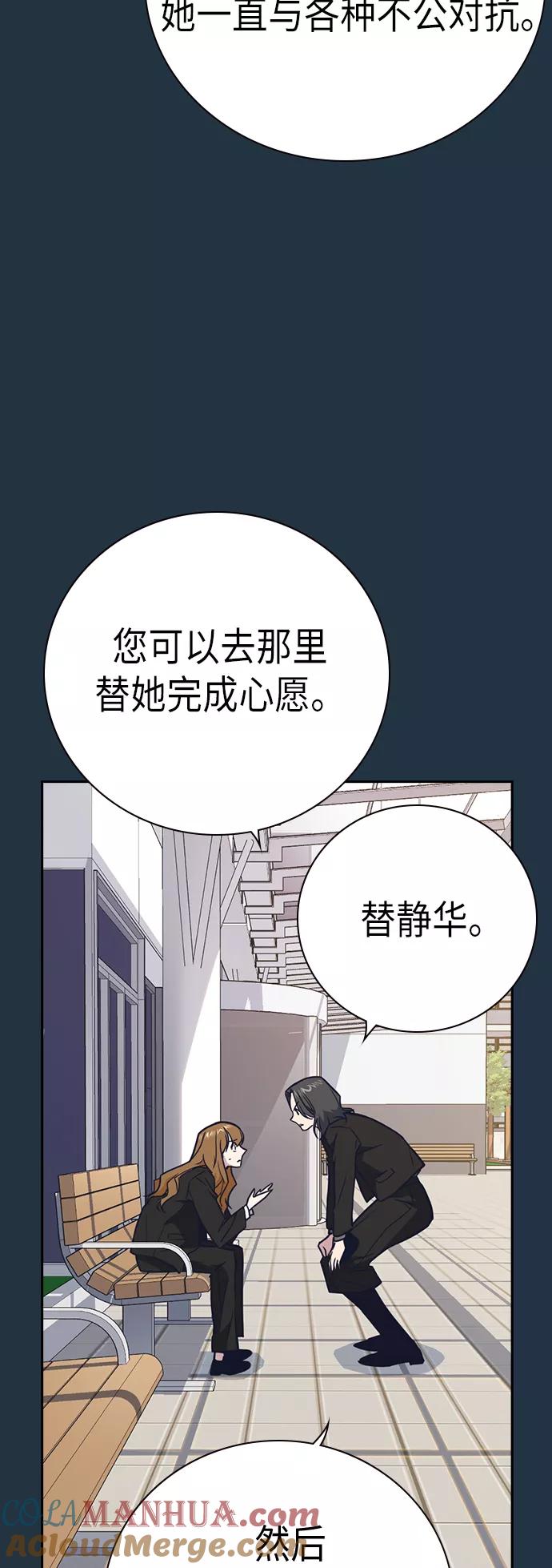 《痞子学霸》第102话 第31页