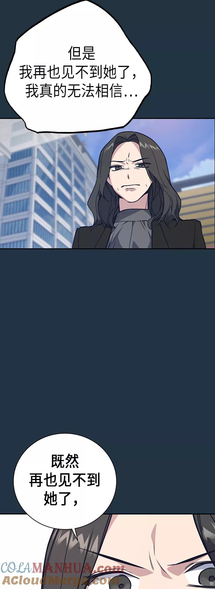 《痞子学霸》第102话 第28页