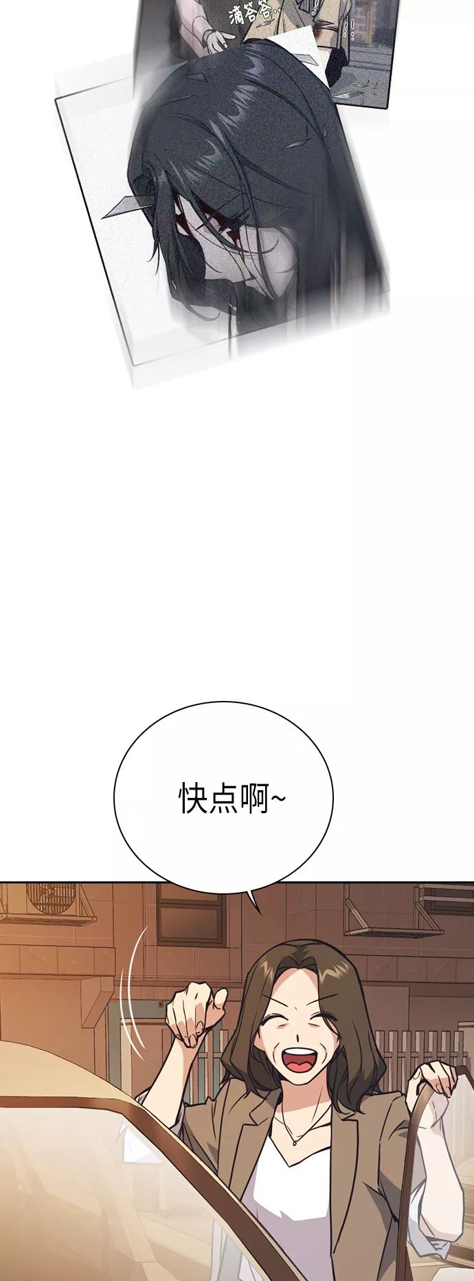 《痞子学霸》第102话 第11页